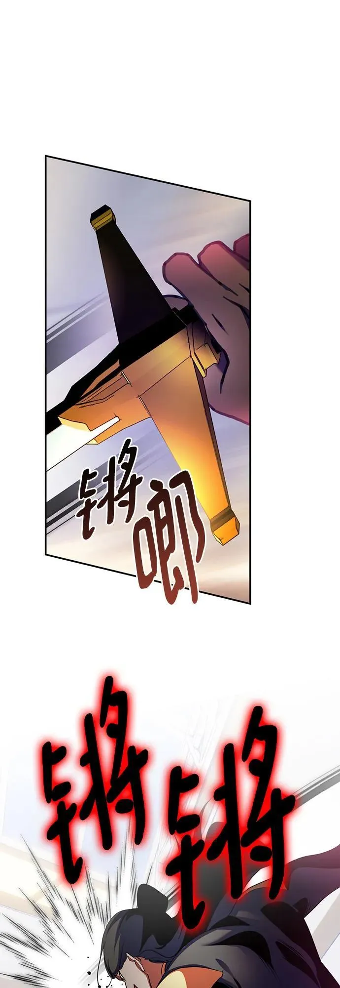 [第175话] 自觉（2） 第14页