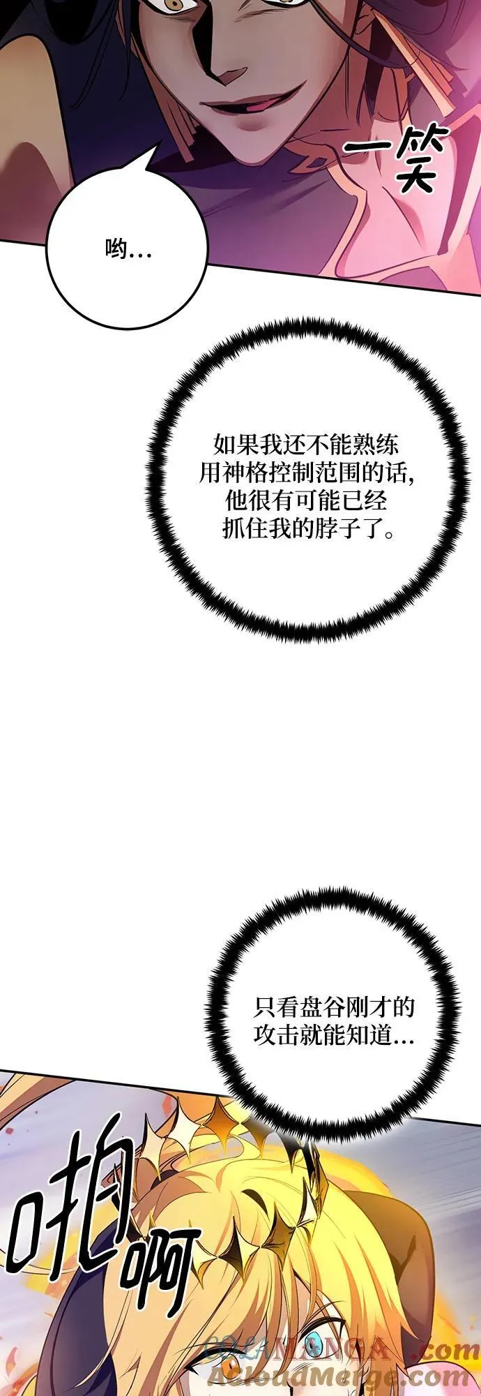 [第175话] 自觉（2） 第16页