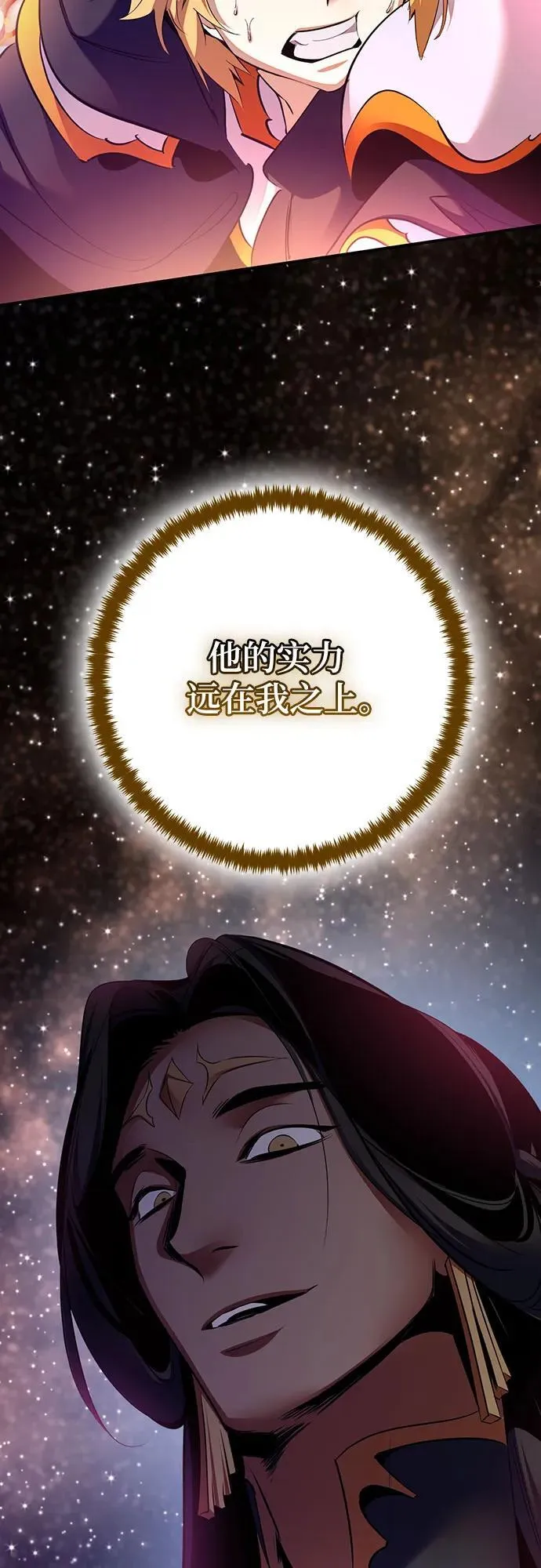 [第175话] 自觉（2） 第17页