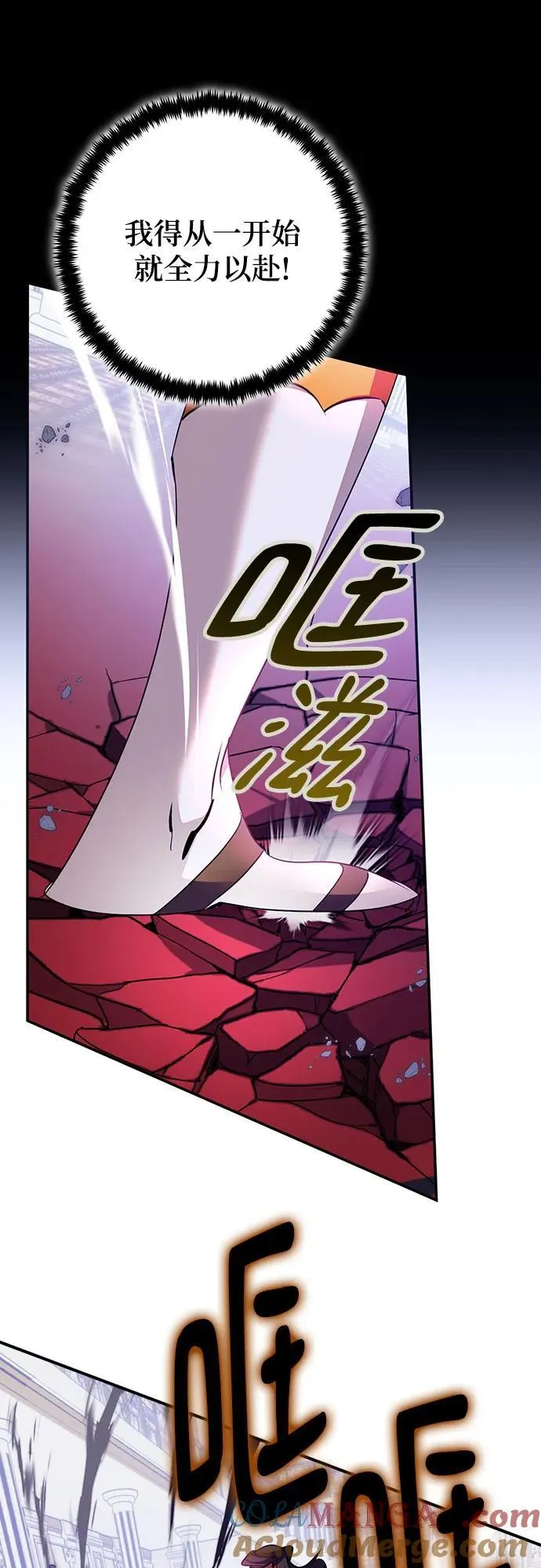 [第175话] 自觉（2） 第19页