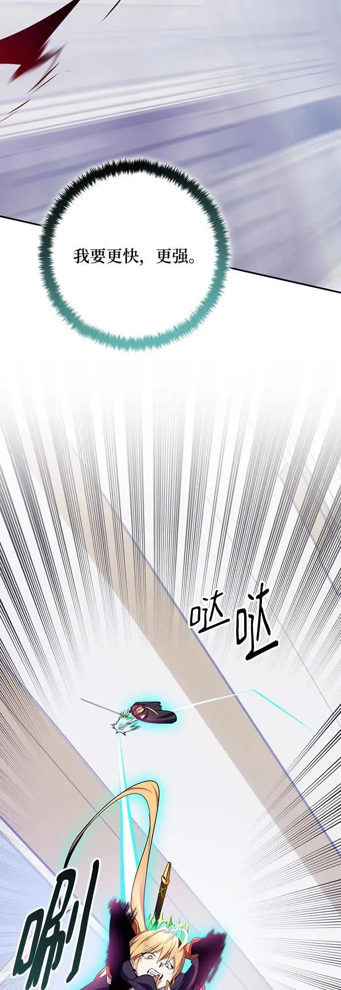 [第175话] 自觉（2） 第29页