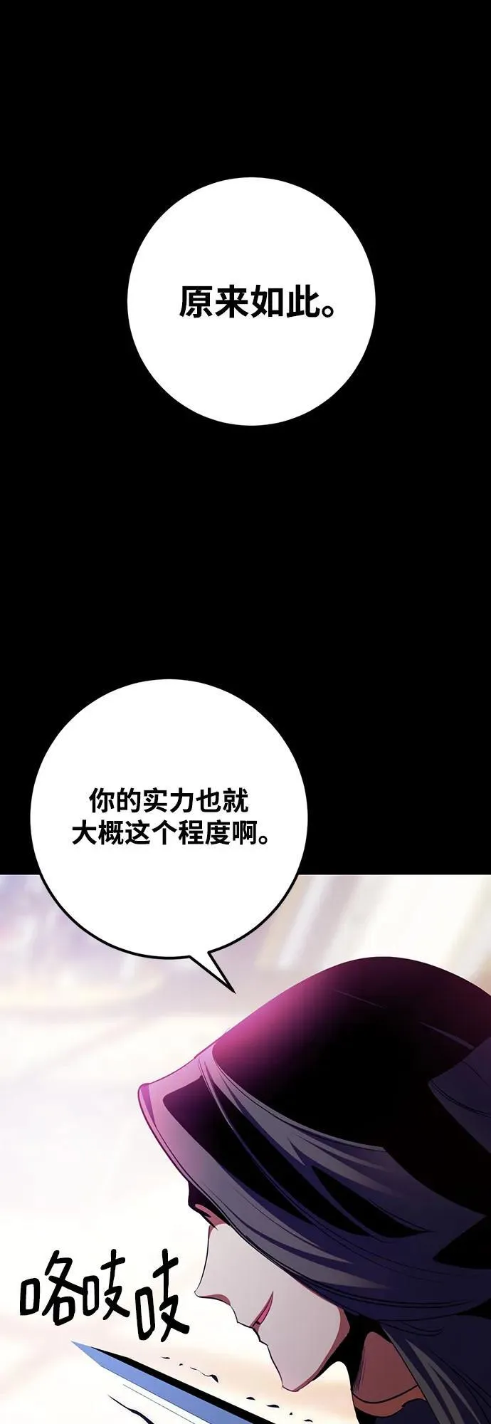 [第175话] 自觉（2） 第36页
