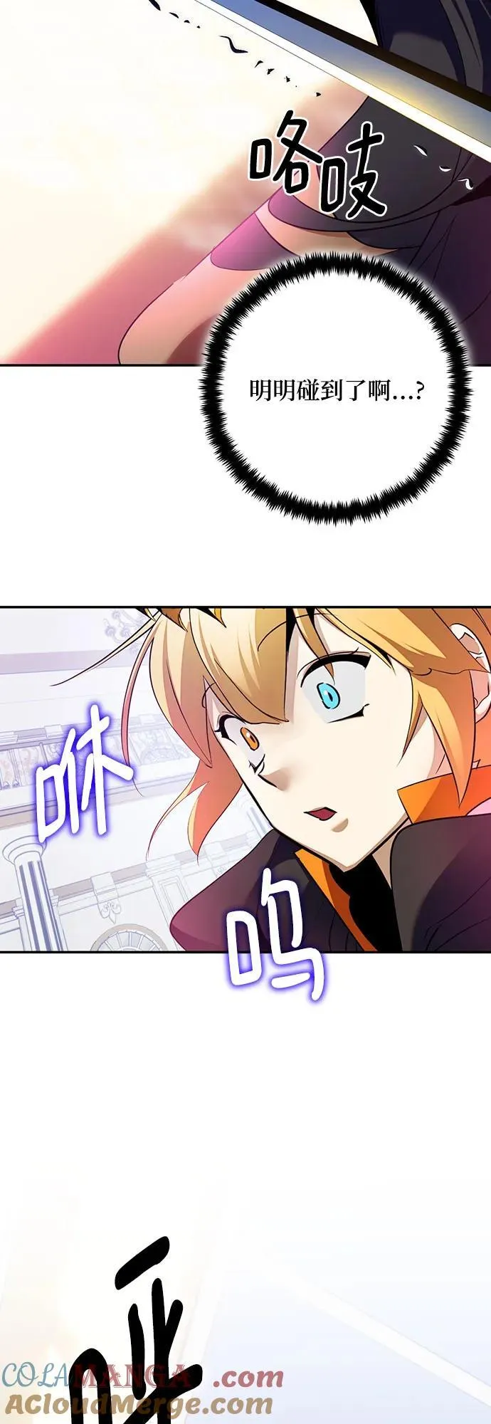 [第175话] 自觉（2） 第37页