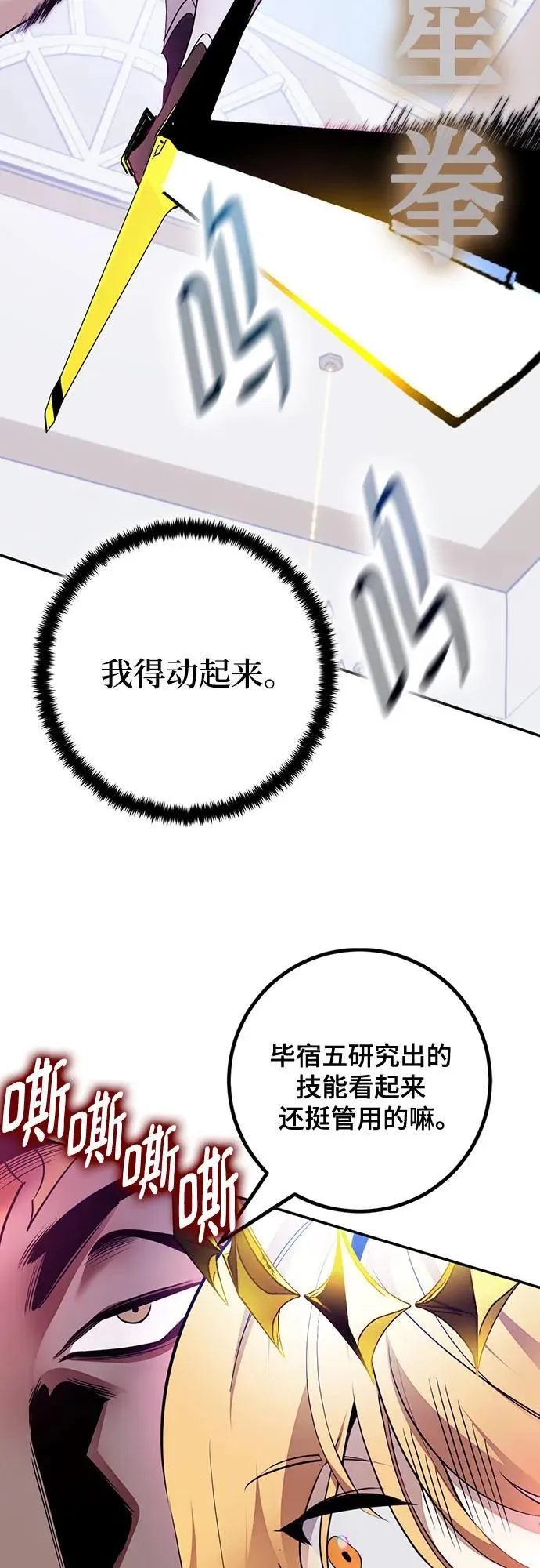 [第175话] 自觉（2） 第41页