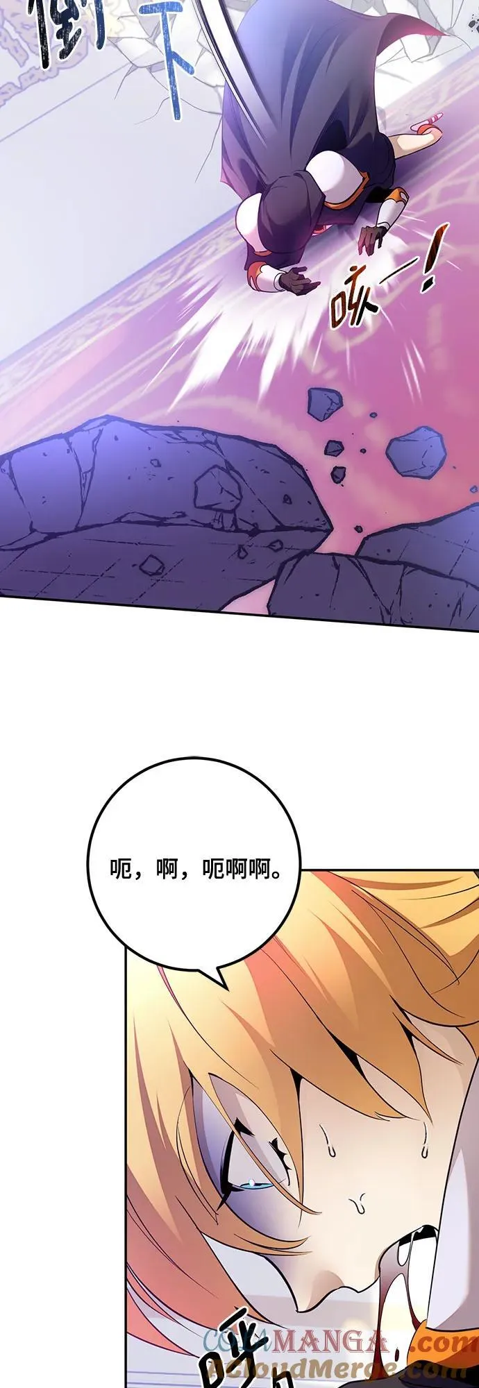 [第175话] 自觉（2） 第46页