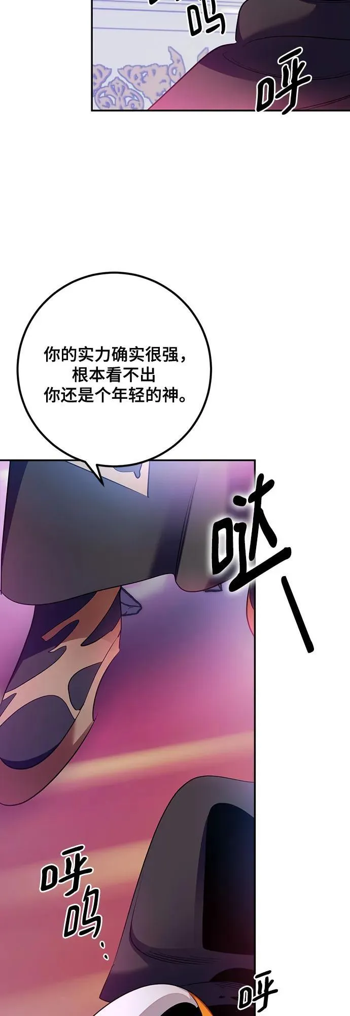 [第175话] 自觉（2） 第47页