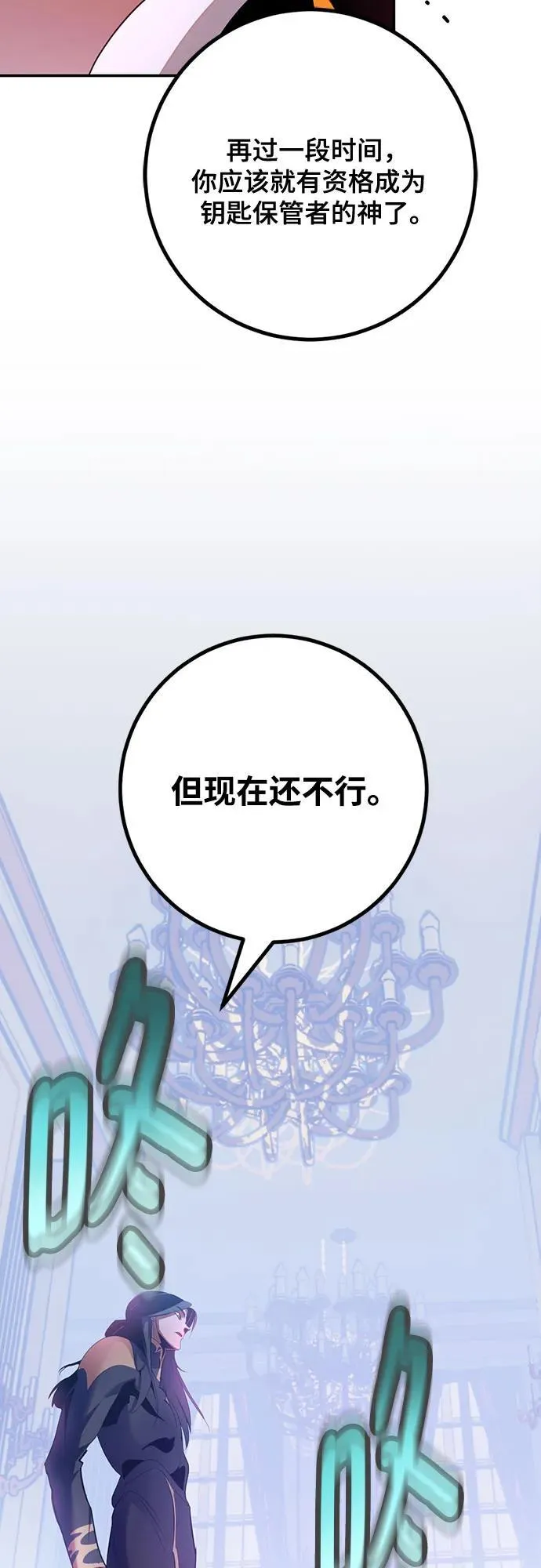[第175话] 自觉（2） 第48页