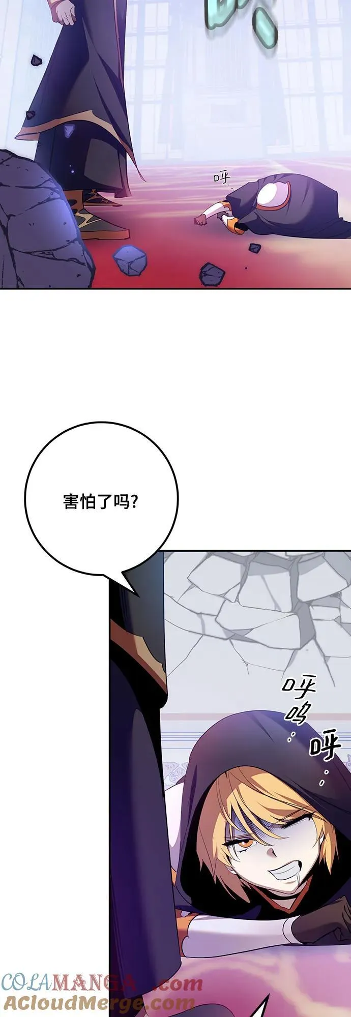 [第175话] 自觉（2） 第49页
