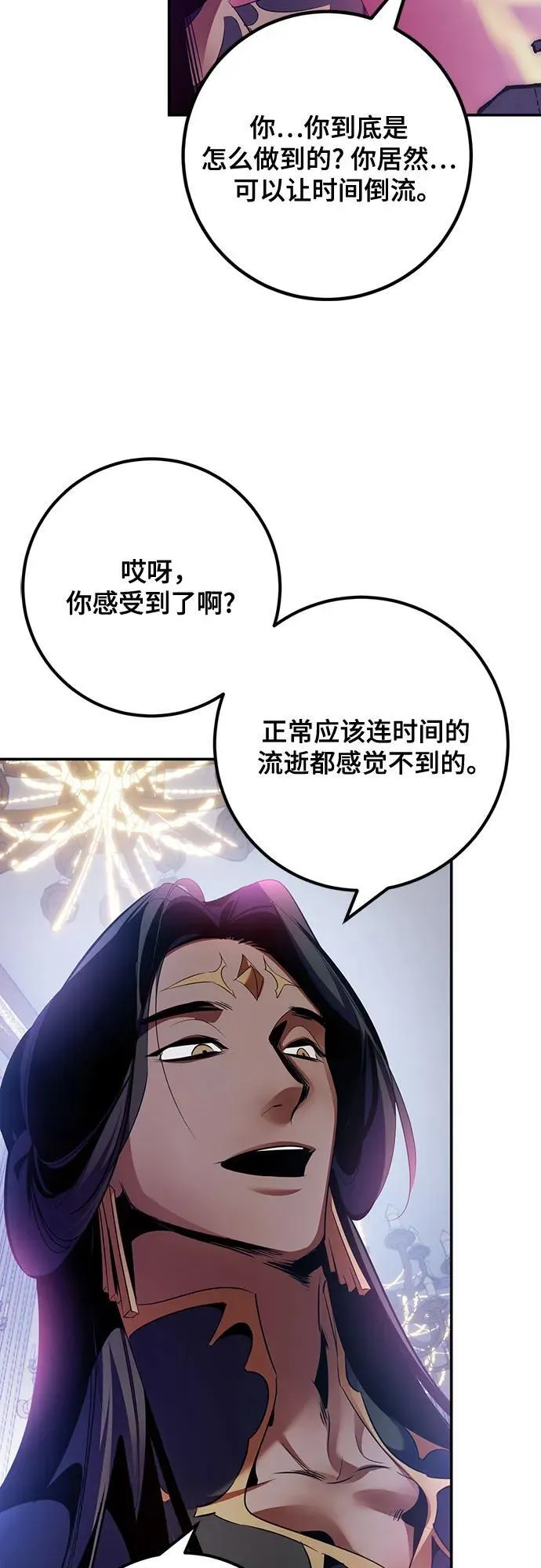 [第175话] 自觉（2） 第50页
