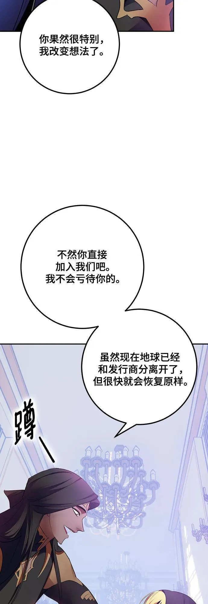 [第175话] 自觉（2） 第51页