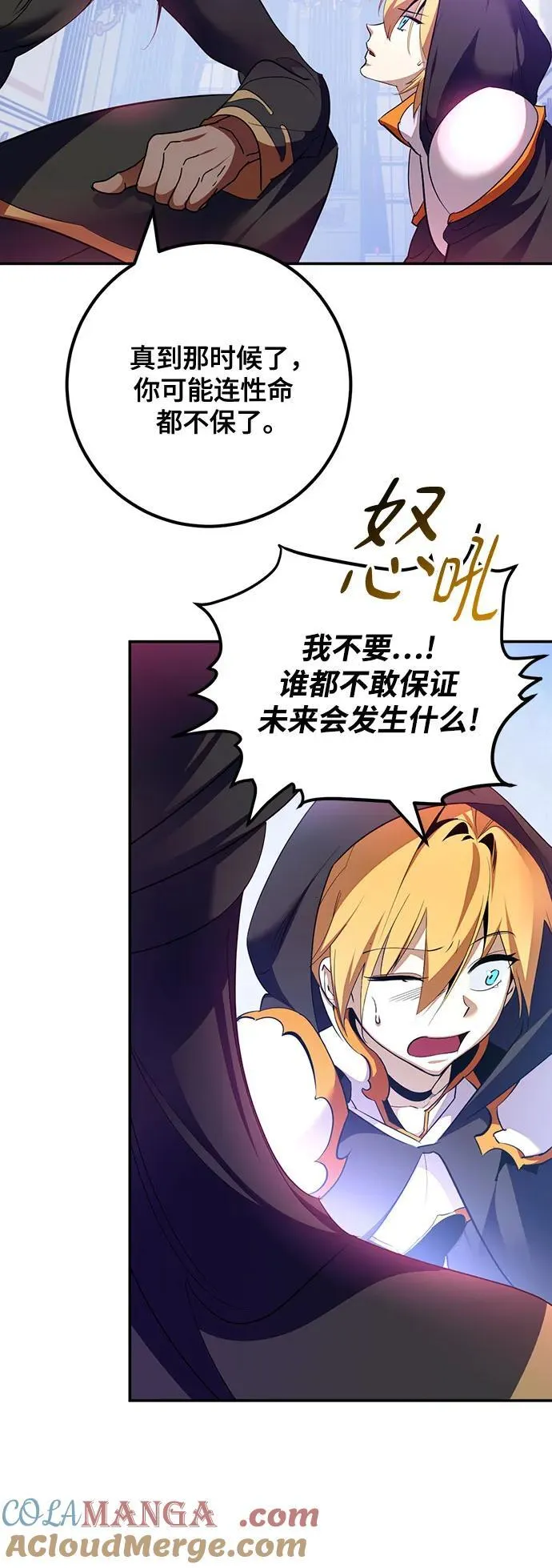[第175话] 自觉（2） 第52页