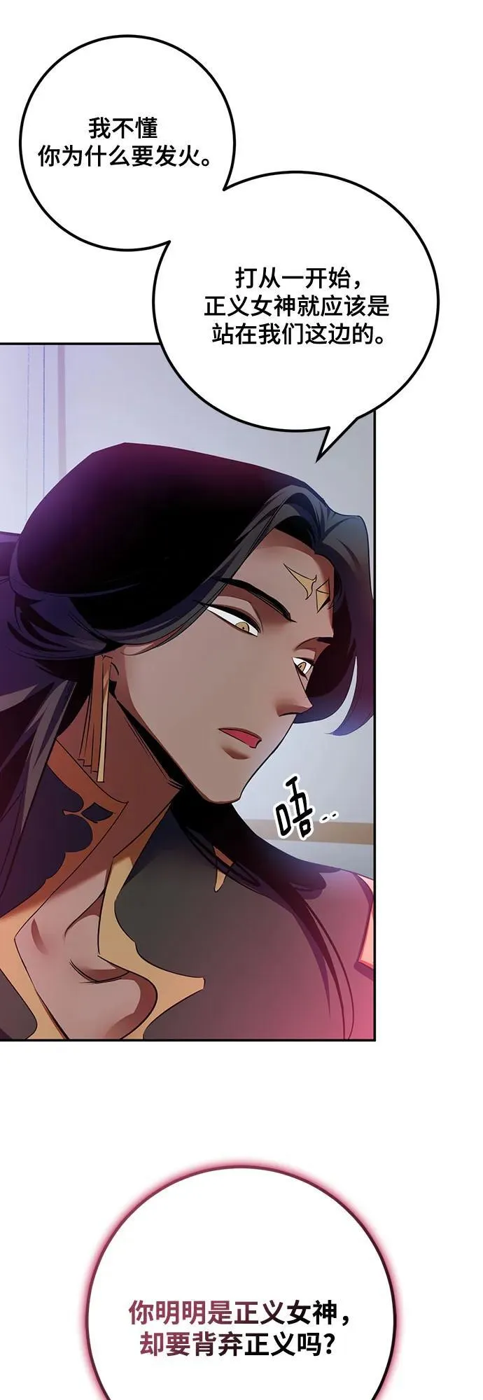 [第175话] 自觉（2） 第53页