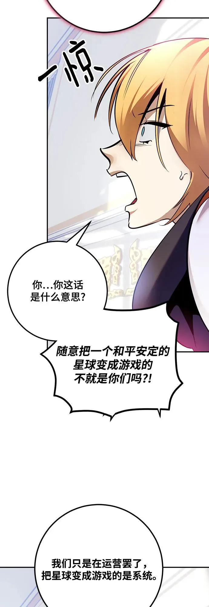 [第175话] 自觉（2） 第54页
