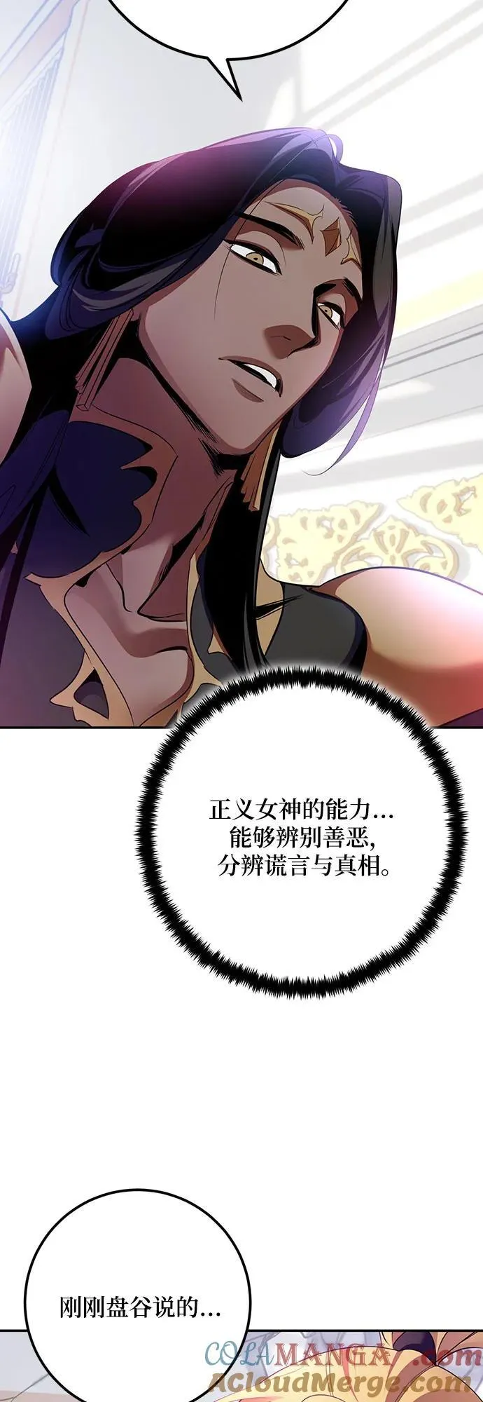 [第175话] 自觉（2） 第55页