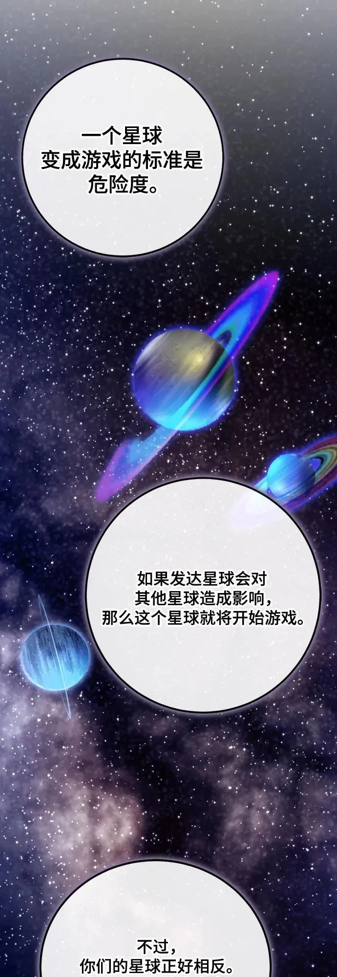 [第175话] 自觉（2） 第57页