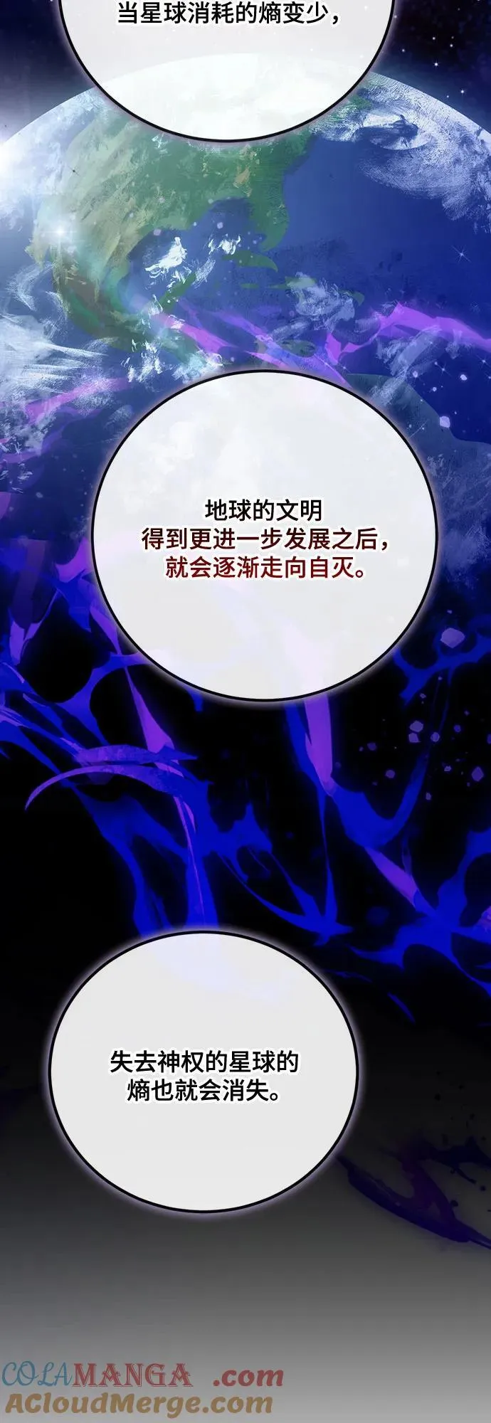 [第175话] 自觉（2） 第58页
