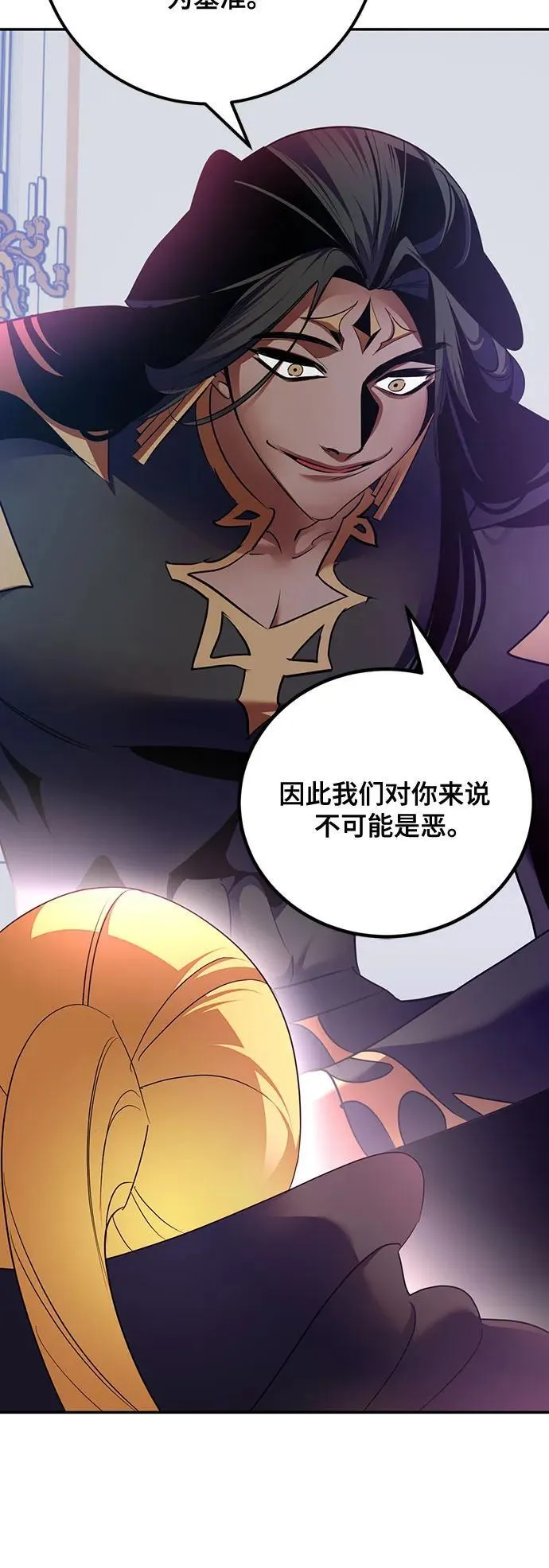 [第175话] 自觉（2） 第60页