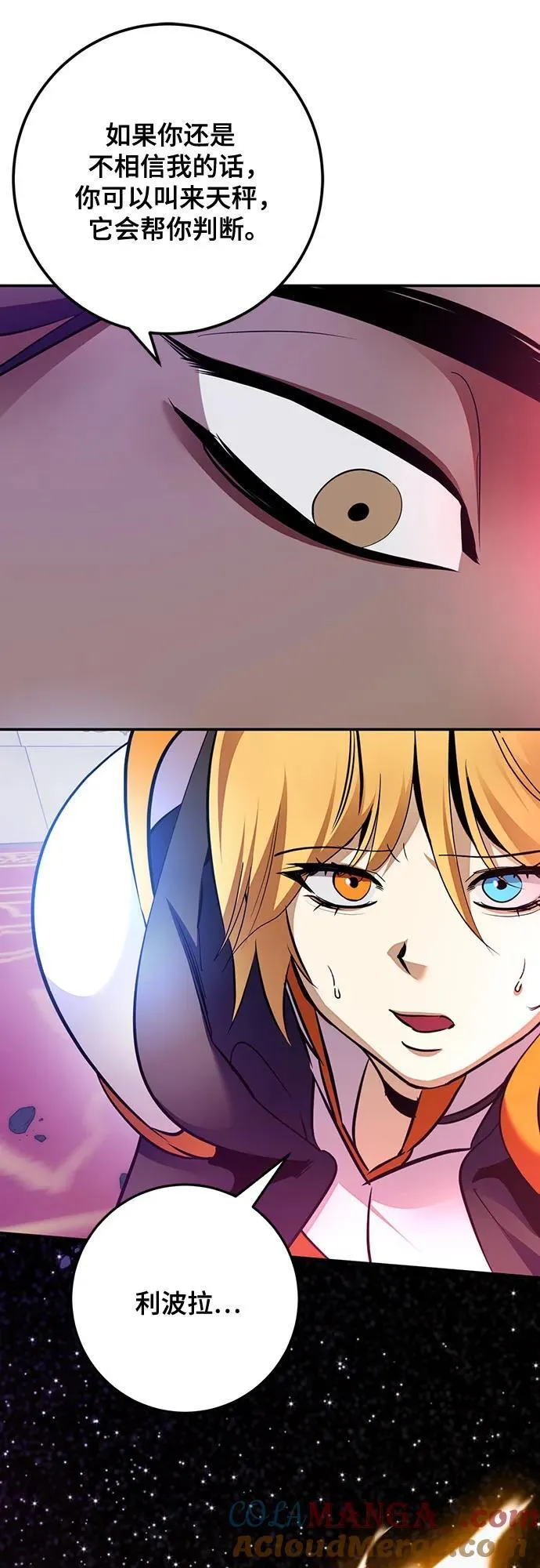 [第175话] 自觉（2） 第61页