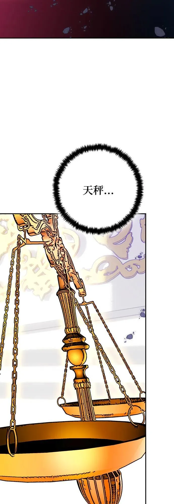 [第175话] 自觉（2） 第65页