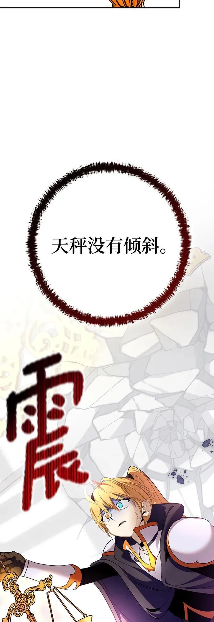 [第175话] 自觉（2） 第66页