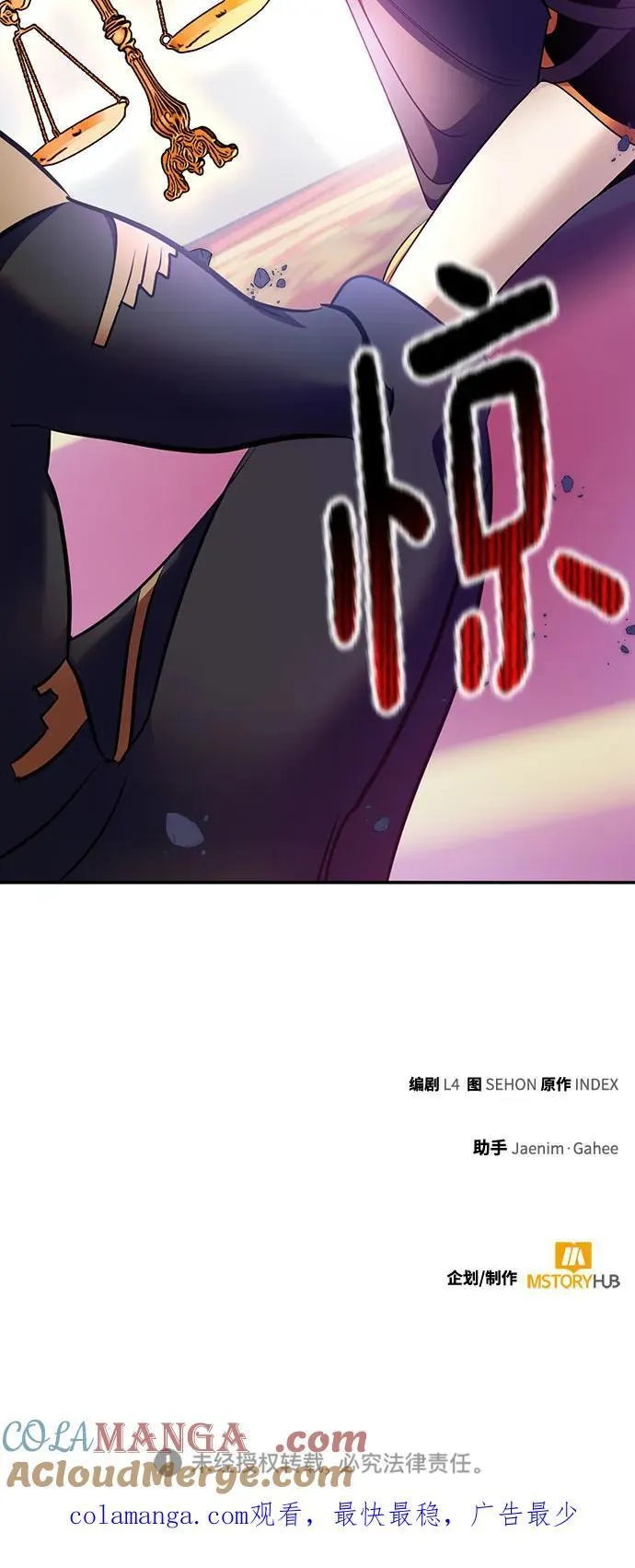 [第175话] 自觉（2） 第67页