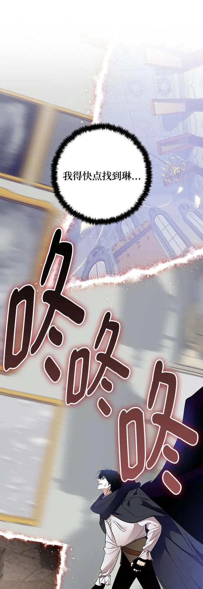 [第176话] 自觉（3） 第2页