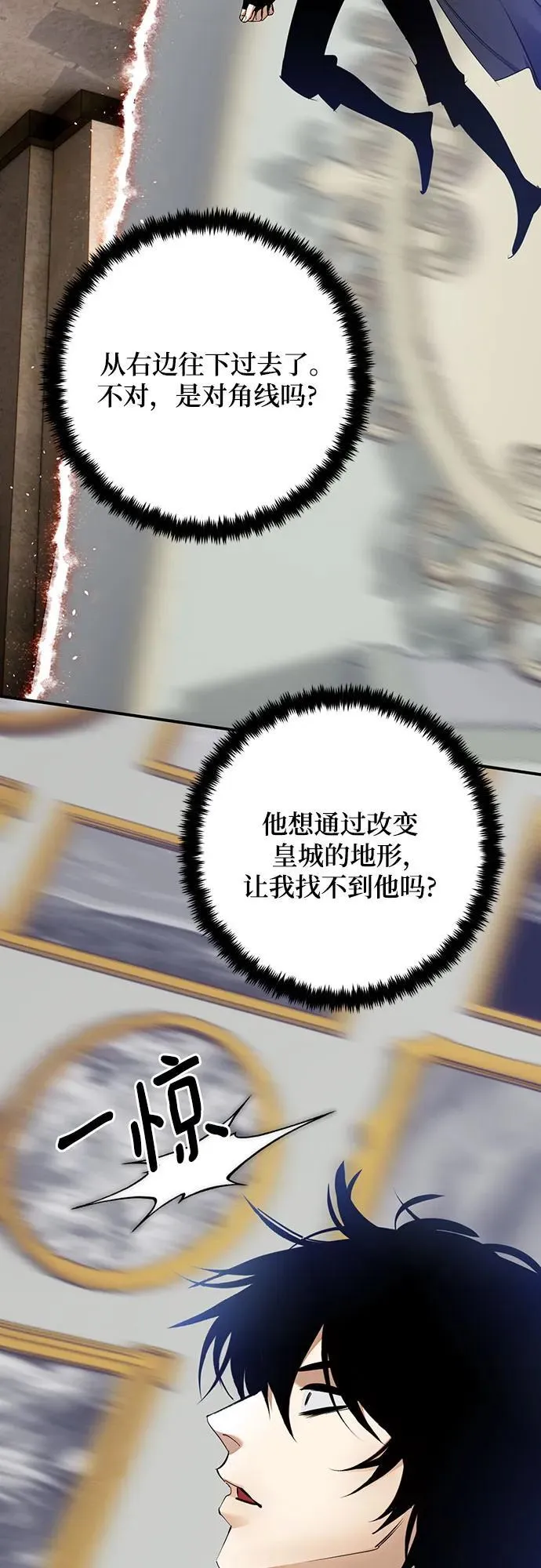 [第176话] 自觉（3） 第3页