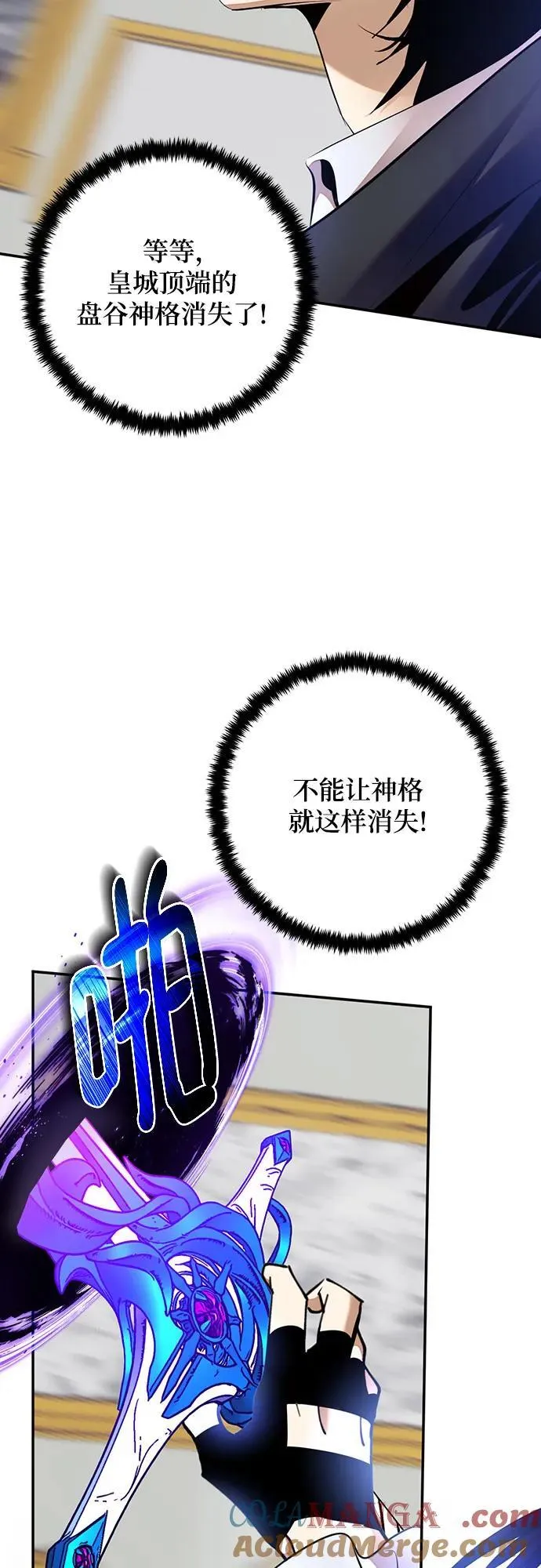 [第176话] 自觉（3） 第4页