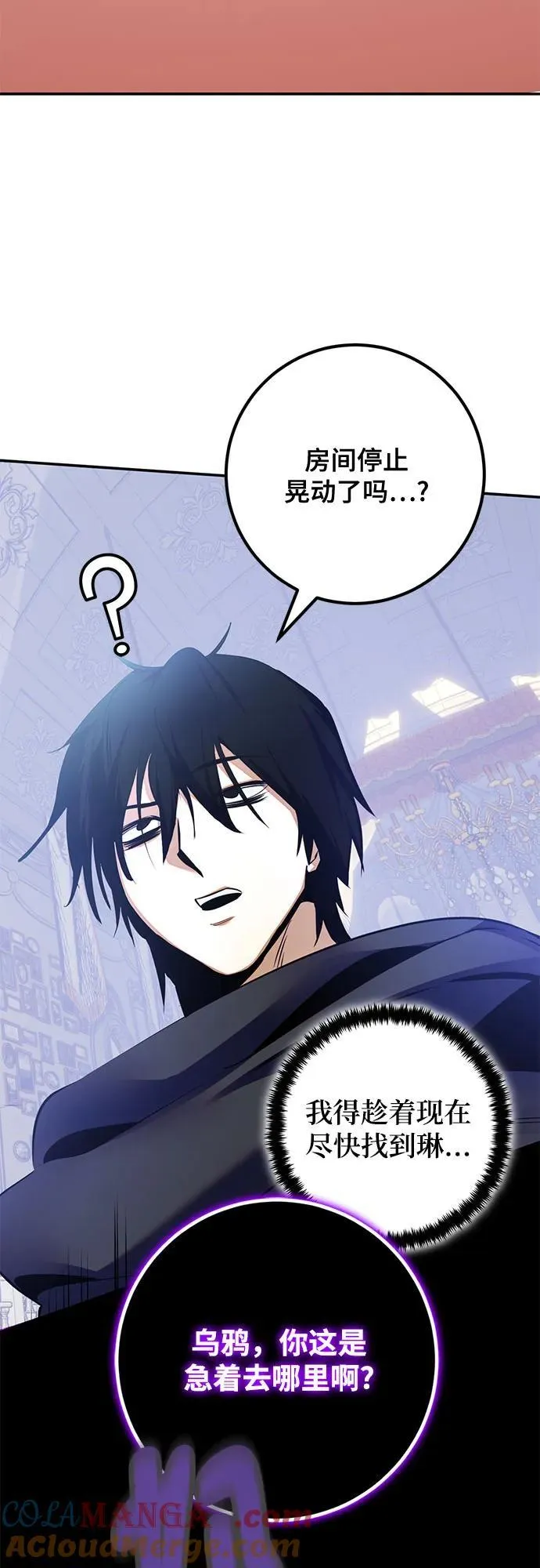 [第176话] 自觉（3） 第13页