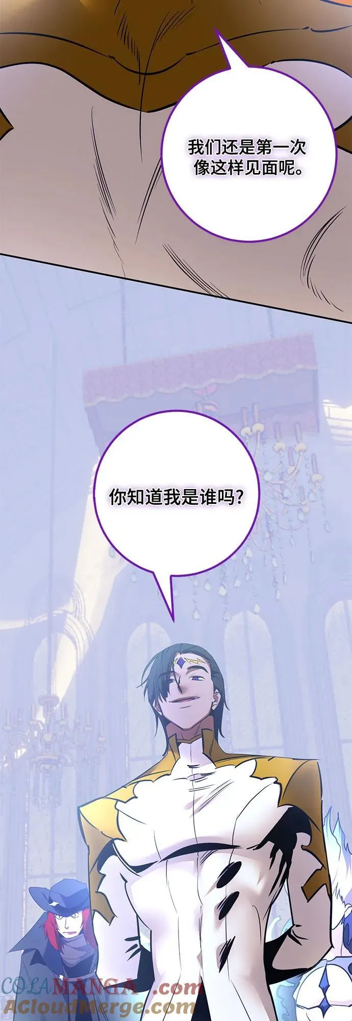 [第176话] 自觉（3） 第16页