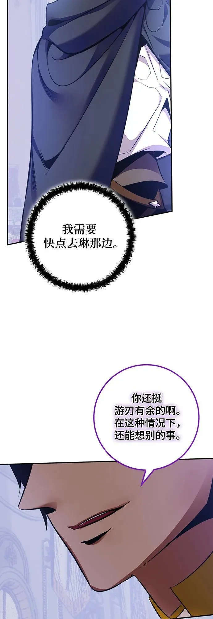[第176话] 自觉（3） 第21页