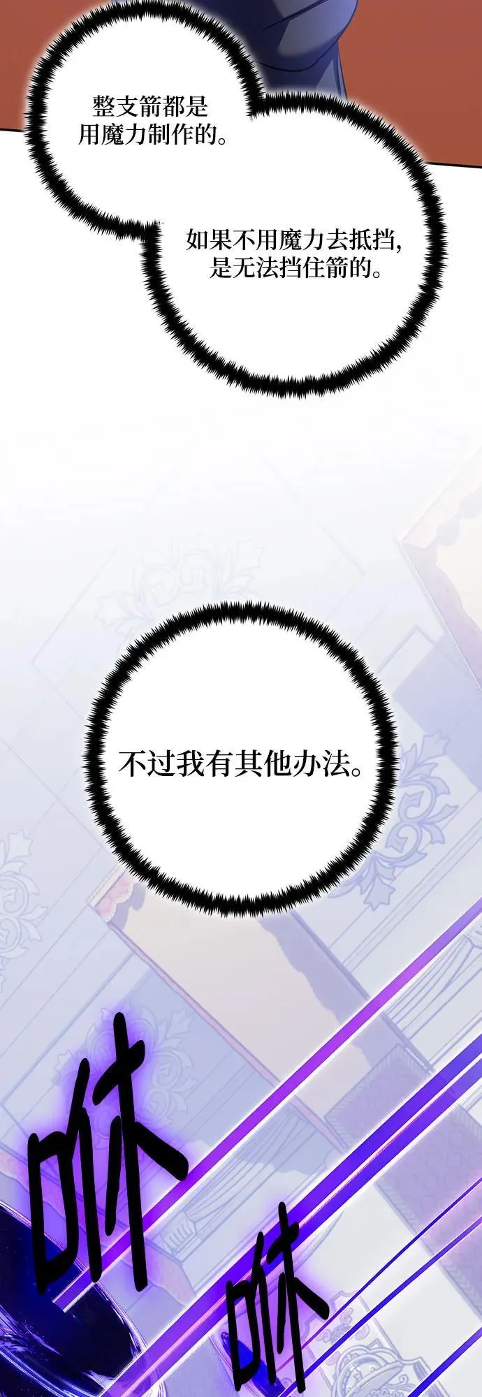 [第176话] 自觉（3） 第24页