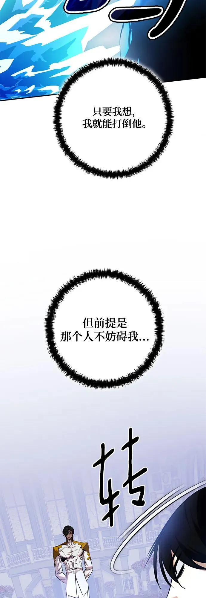 [第176话] 自觉（3） 第30页