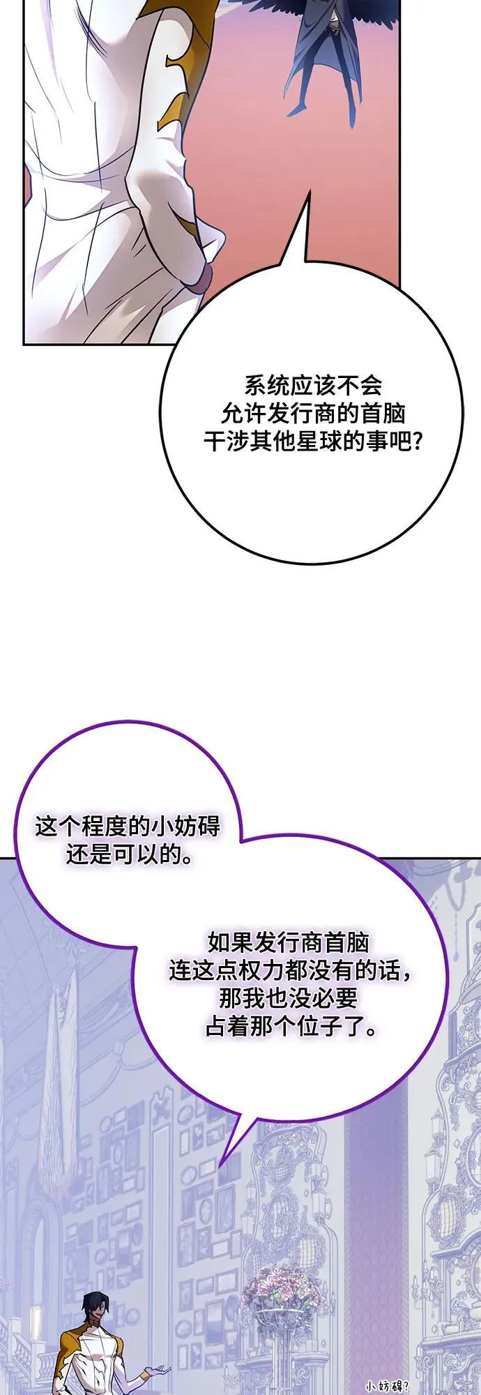 [第176话] 自觉（3） 第32页