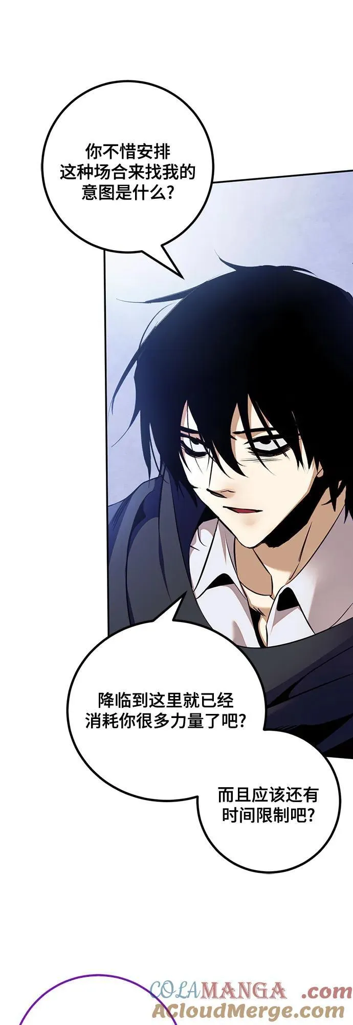 [第176话] 自觉（3） 第34页