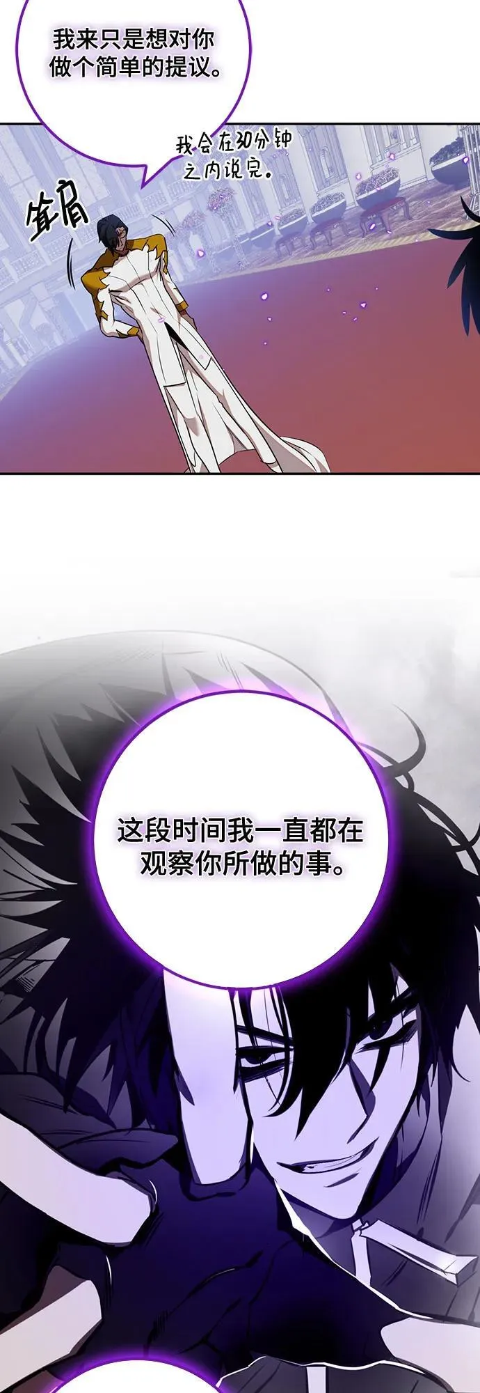 [第176话] 自觉（3） 第35页