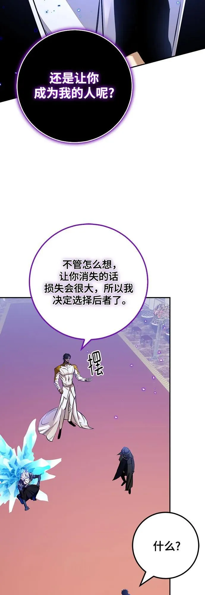 [第176话] 自觉（3） 第39页
