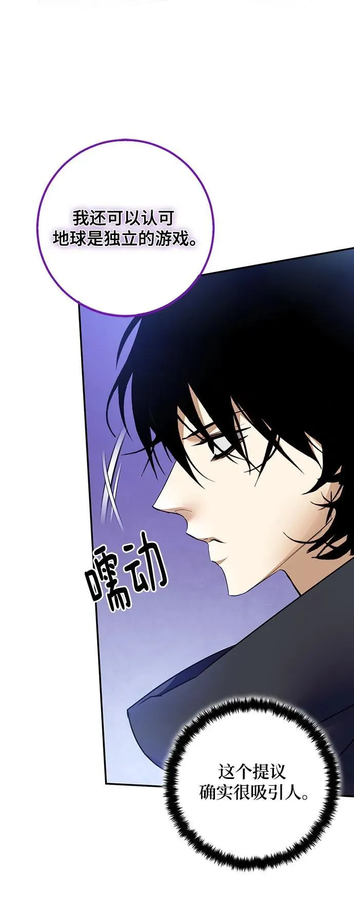 [第176话] 自觉（3） 第41页