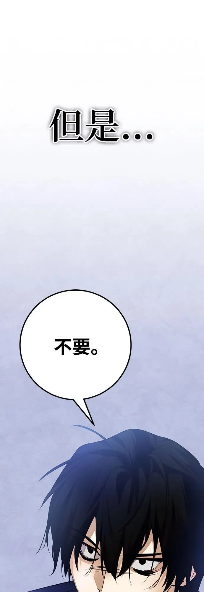 [第176话] 自觉（3） 第42页