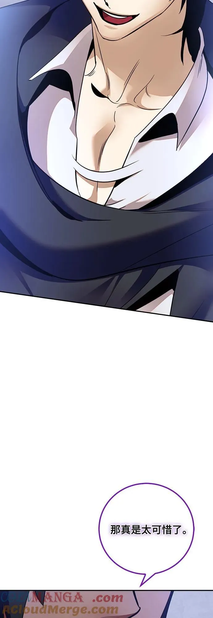 [第176话] 自觉（3） 第43页