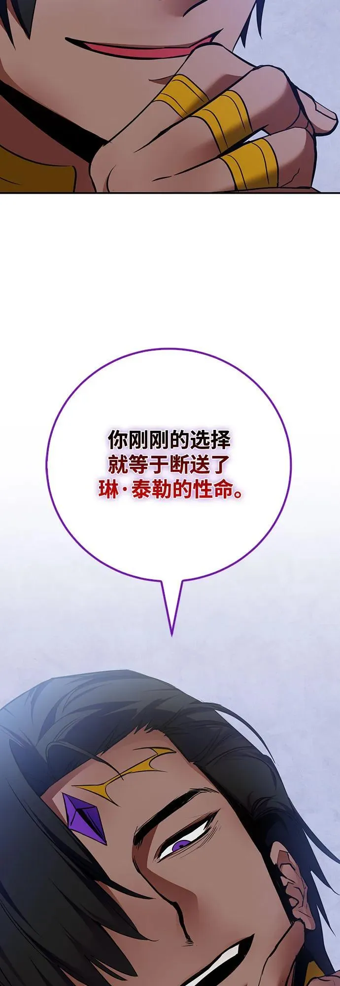 [第176话] 自觉（3） 第44页