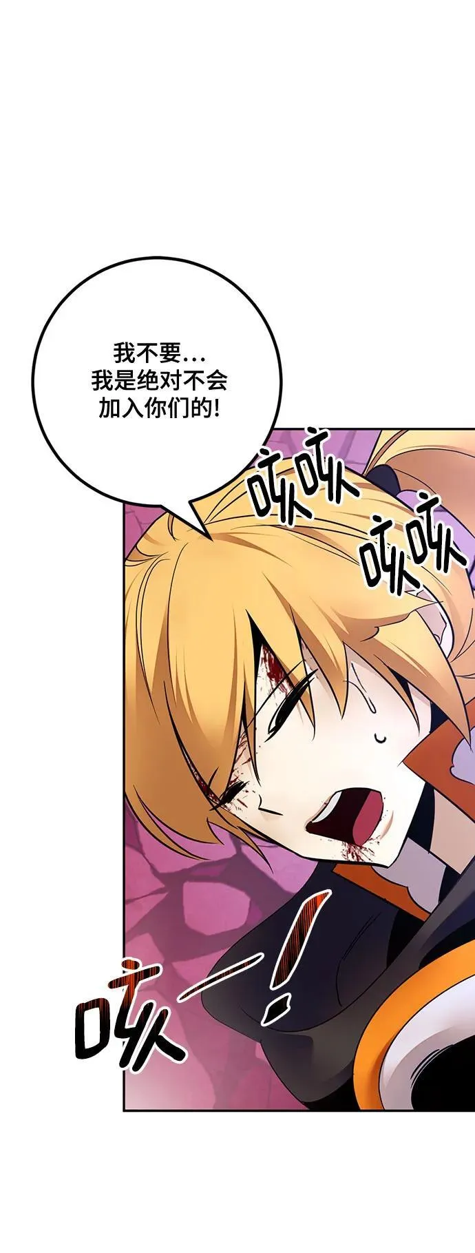 [第176话] 自觉（3） 第48页