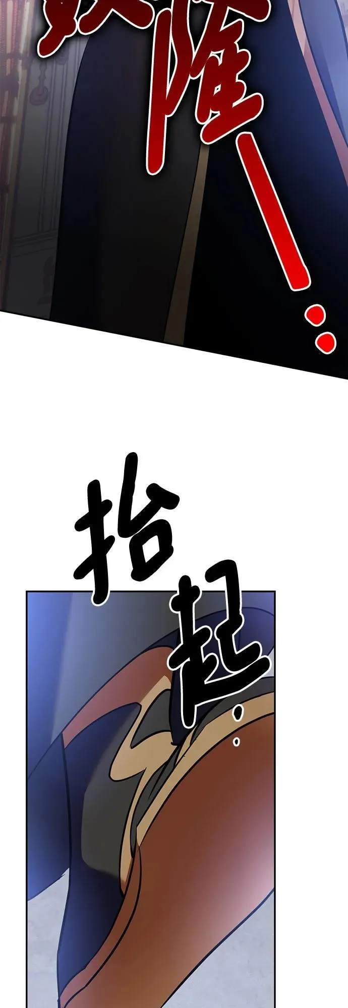 [第176话] 自觉（3） 第50页