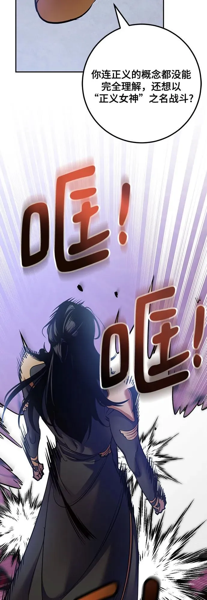 [第176话] 自觉（3） 第51页