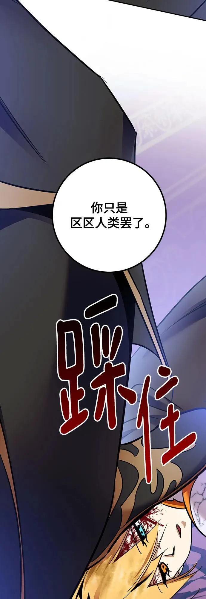 [第176话] 自觉（3） 第53页