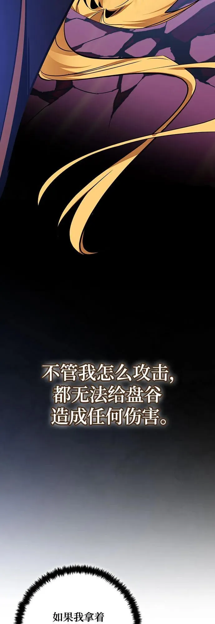 [第176话] 自觉（3） 第54页