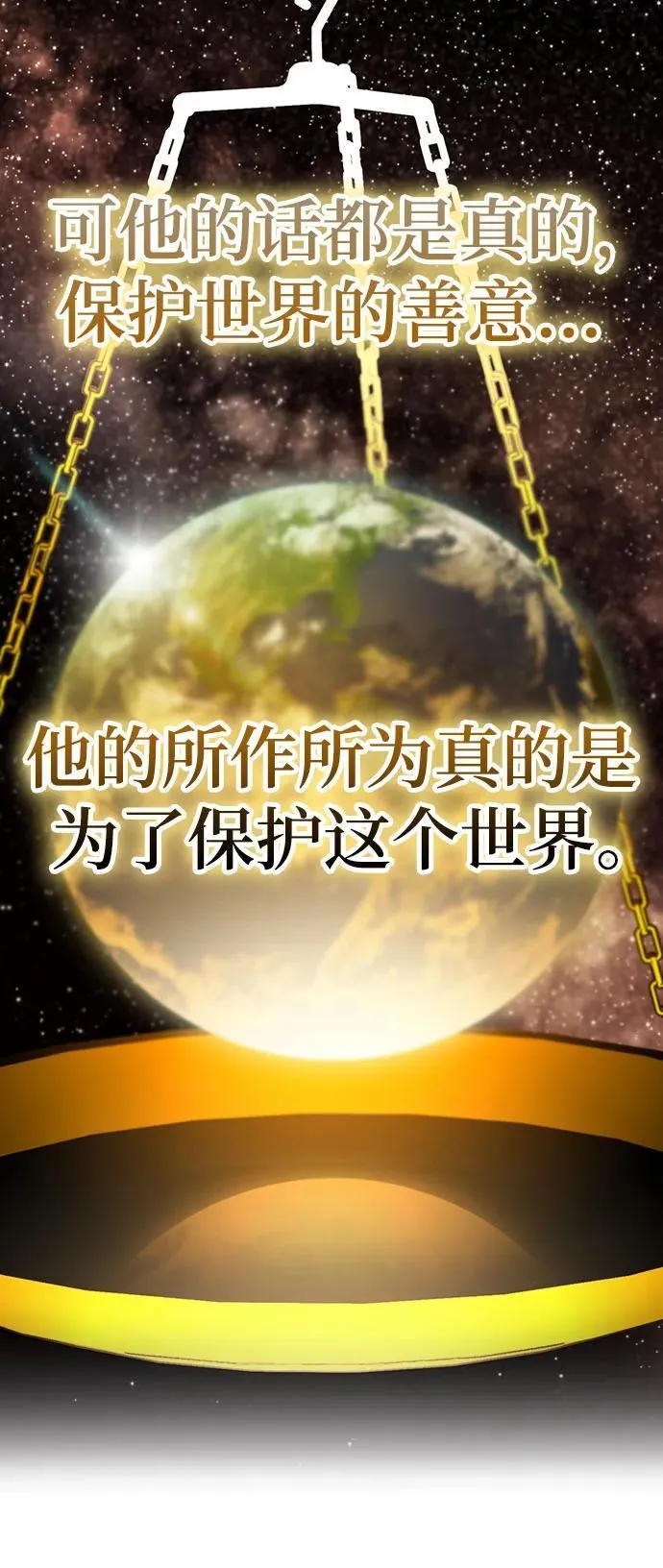 [第176话] 自觉（3） 第56页