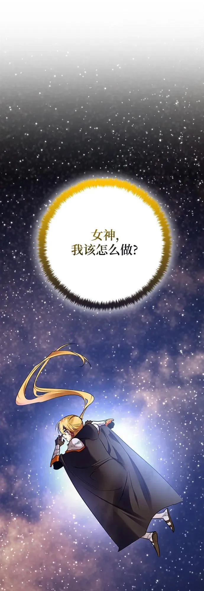 [第176话] 自觉（3） 第57页