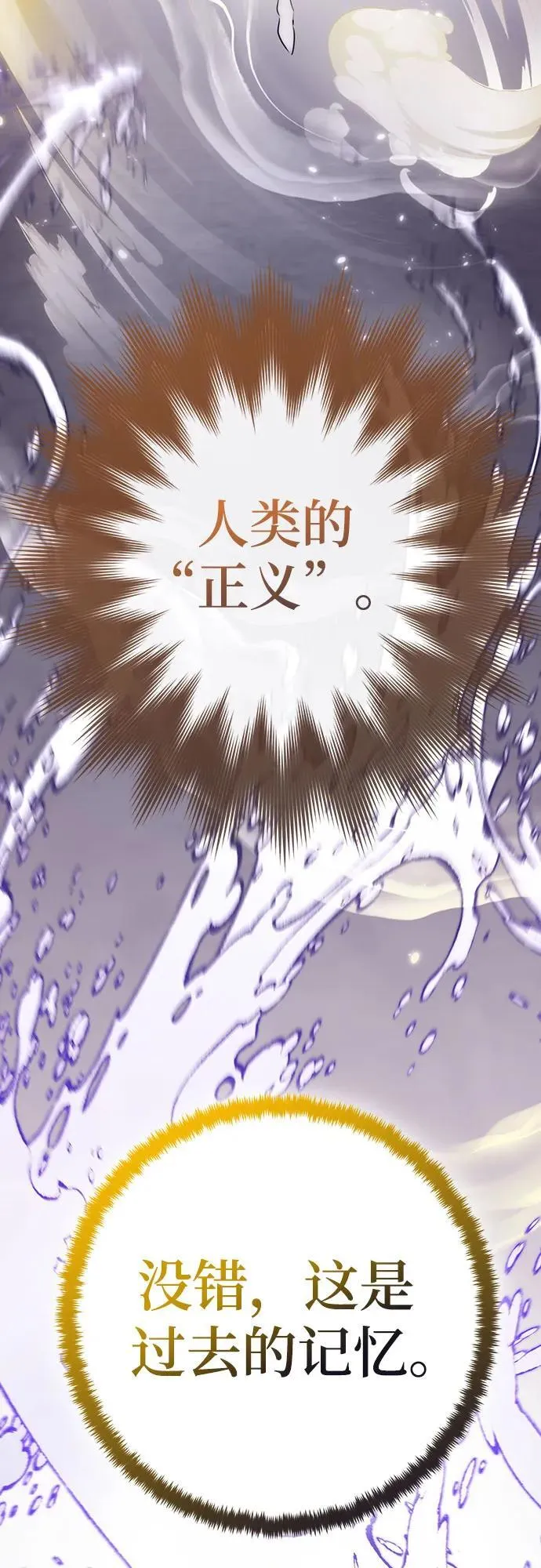 [第176话] 自觉（3） 第62页