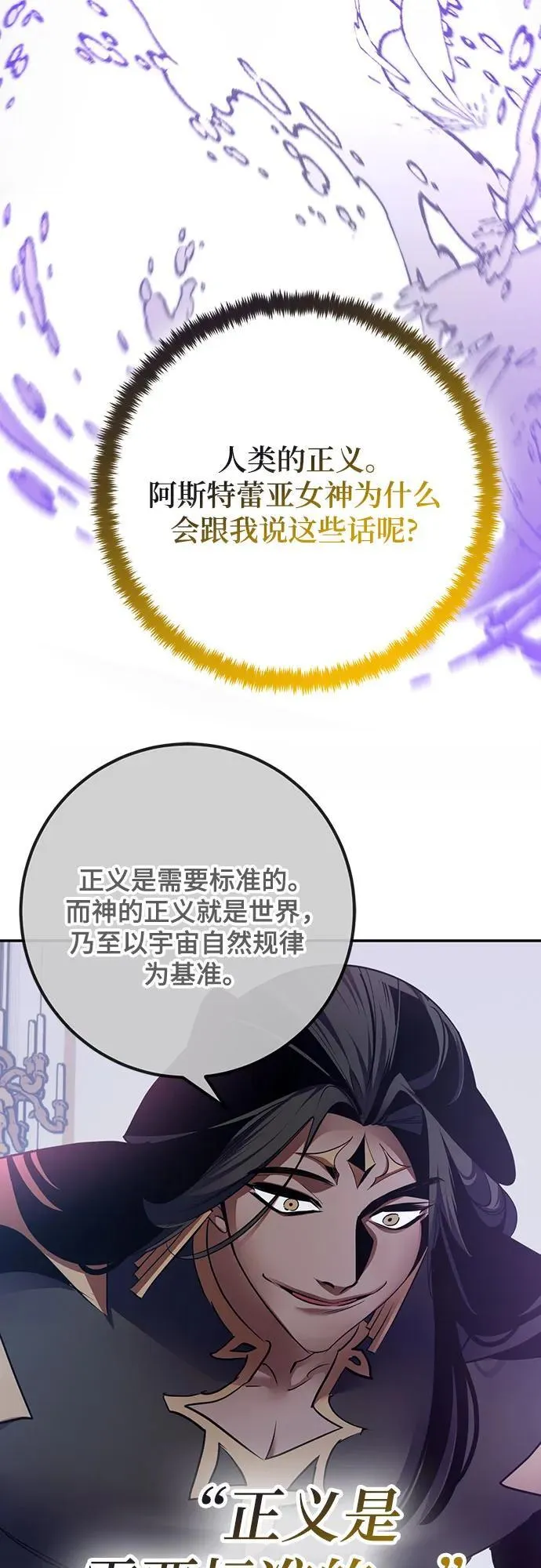 [第176话] 自觉（3） 第63页